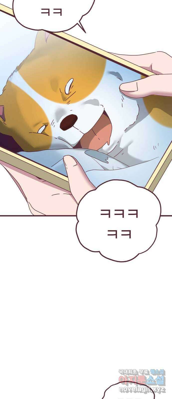 너에게 입덕중 33화 6