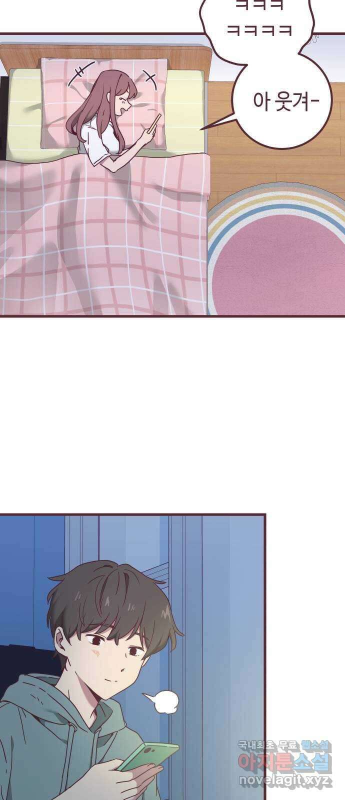 너에게 입덕중 33화 7