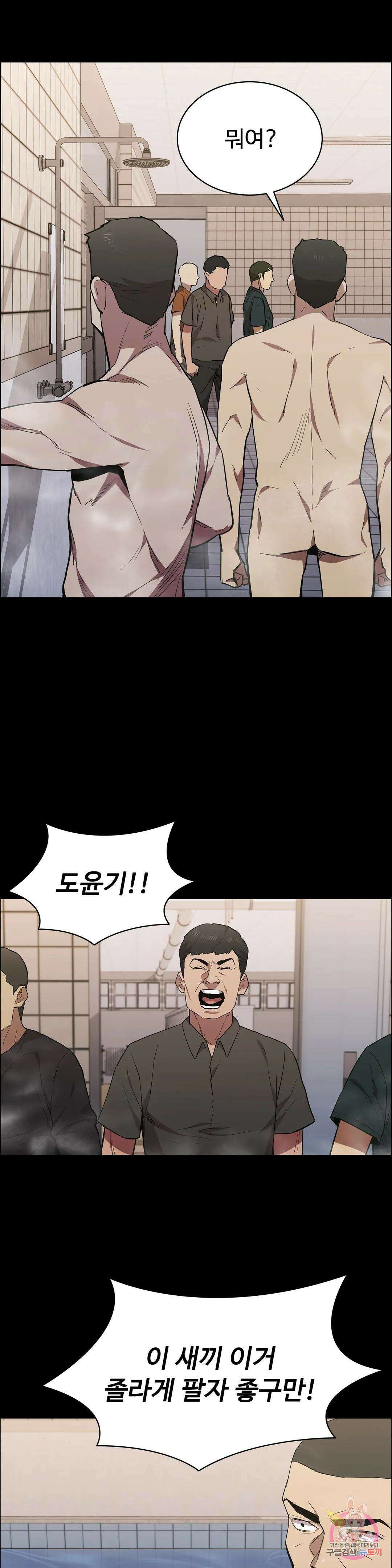 청순가련 71화 2