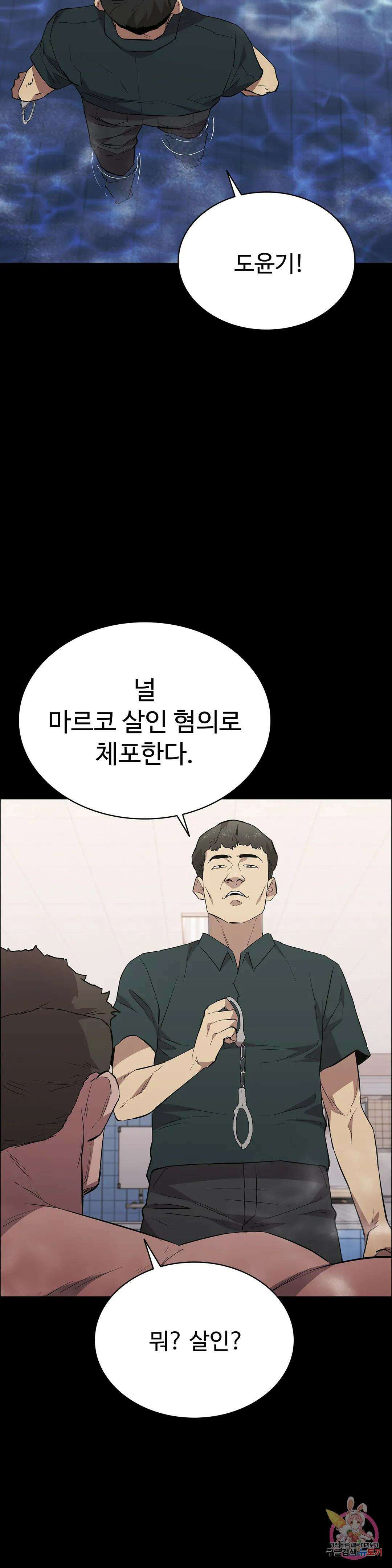 청순가련 71화 6