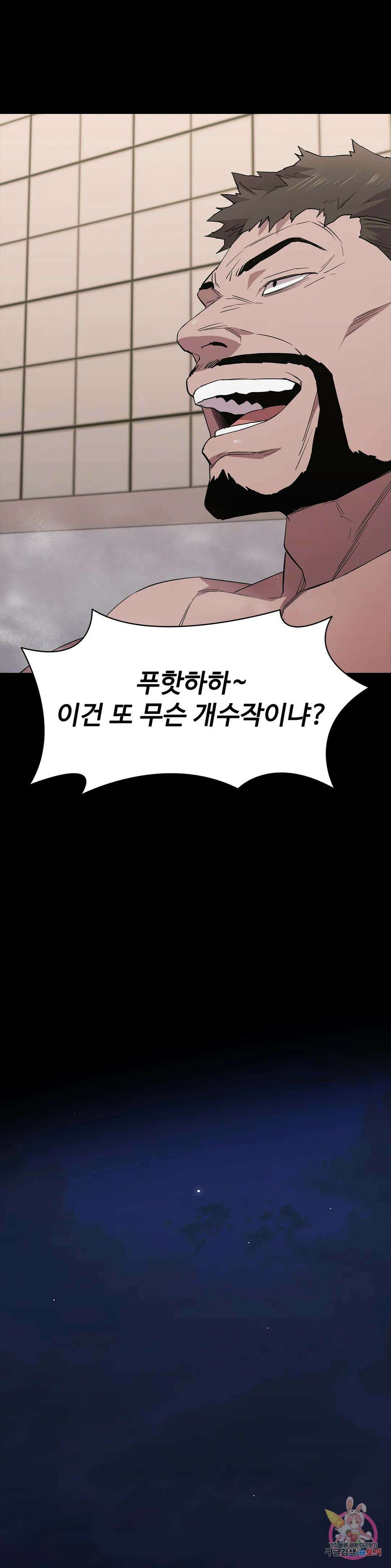 청순가련 71화 7