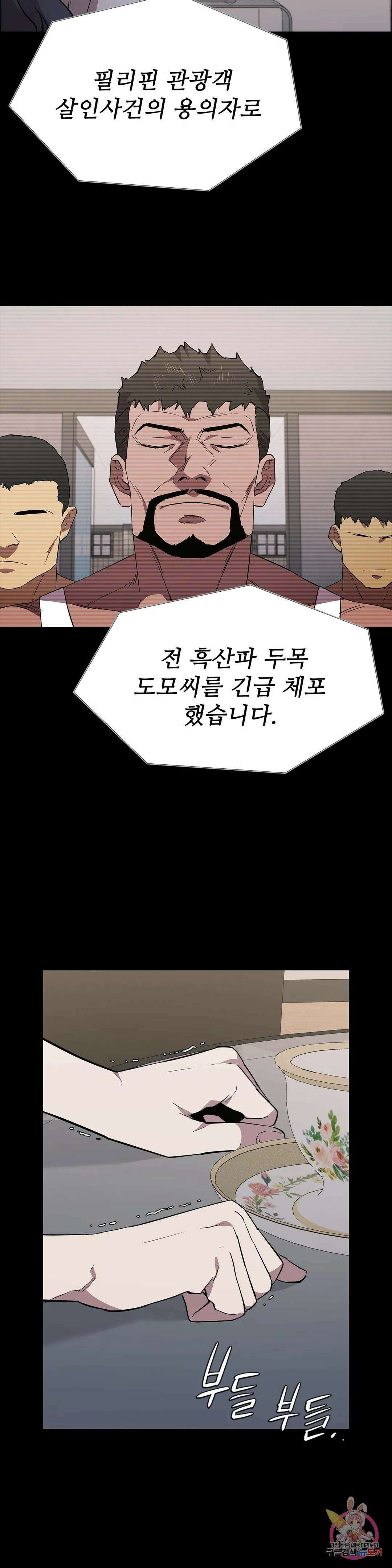 청순가련 71화 9