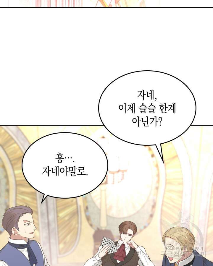 그 동화의 끝은 막장 드라마 19화 2