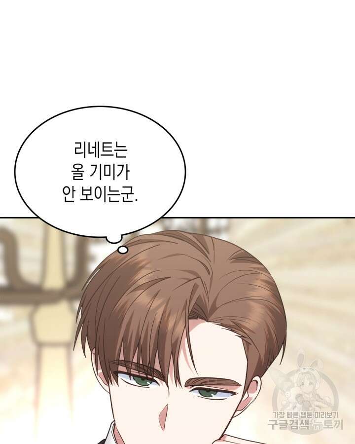 그 동화의 끝은 막장 드라마 19화 4