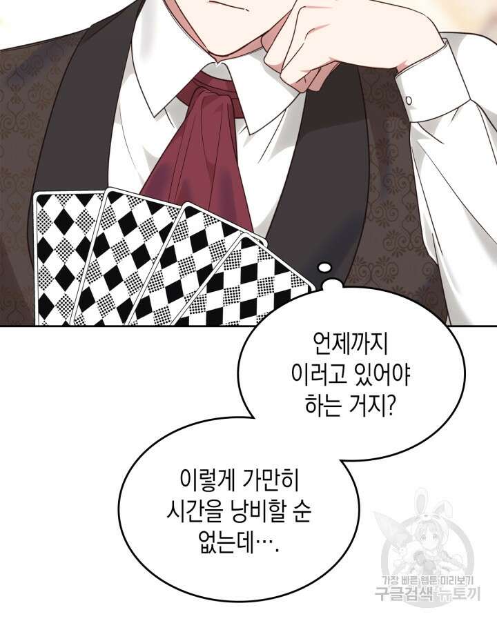 그 동화의 끝은 막장 드라마 19화 5