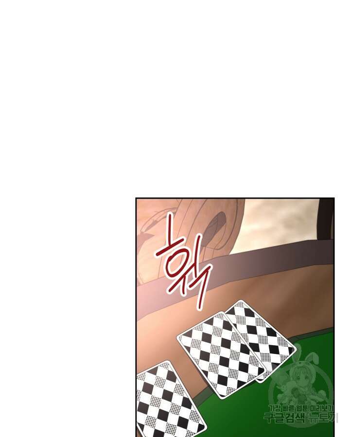 그 동화의 끝은 막장 드라마 19화 6