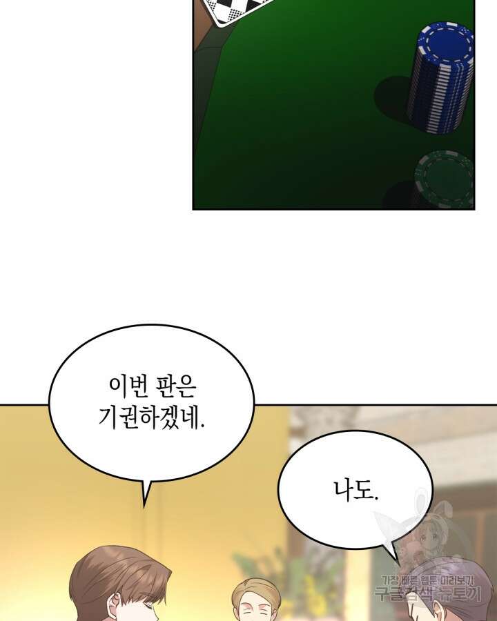 그 동화의 끝은 막장 드라마 19화 7