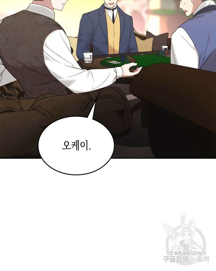 그 동화의 끝은 막장 드라마 19화 8
