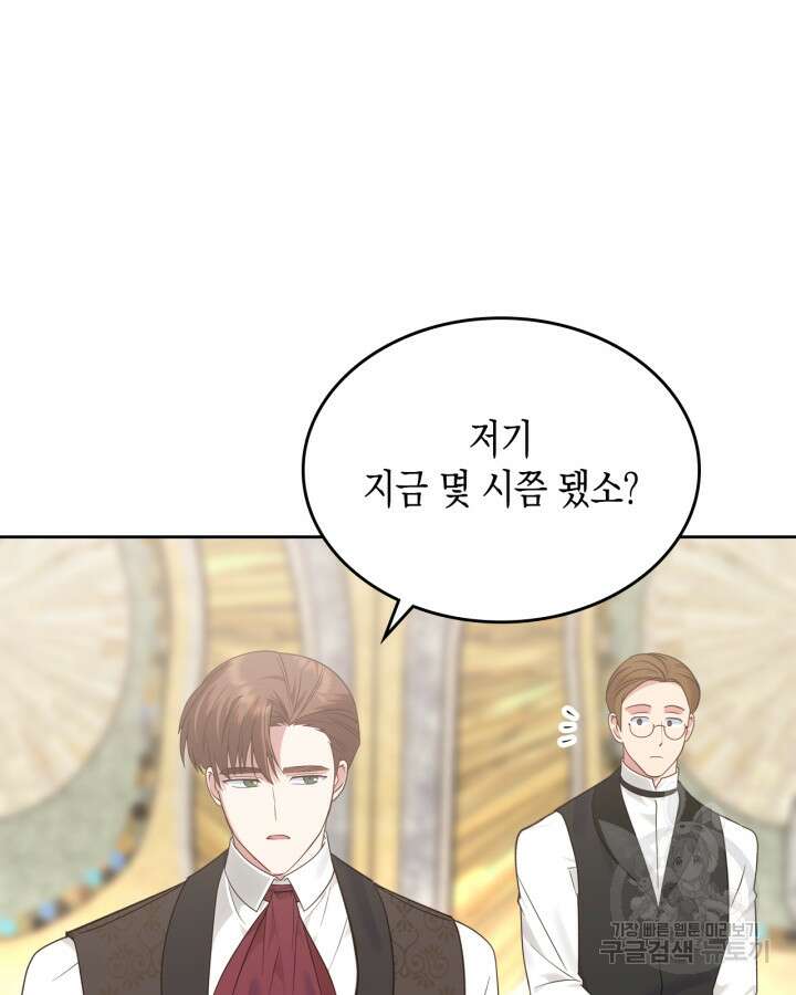 그 동화의 끝은 막장 드라마 19화 9