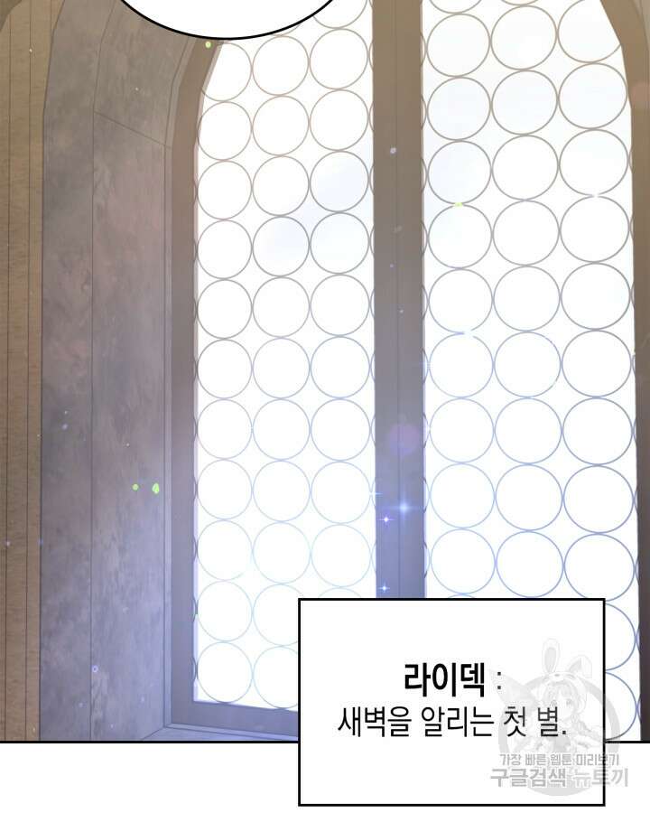 그 동화의 끝은 막장 드라마 19화 11