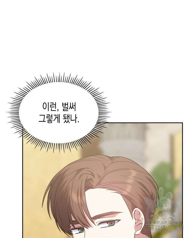그 동화의 끝은 막장 드라마 19화 12