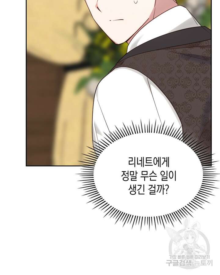 그 동화의 끝은 막장 드라마 19화 13