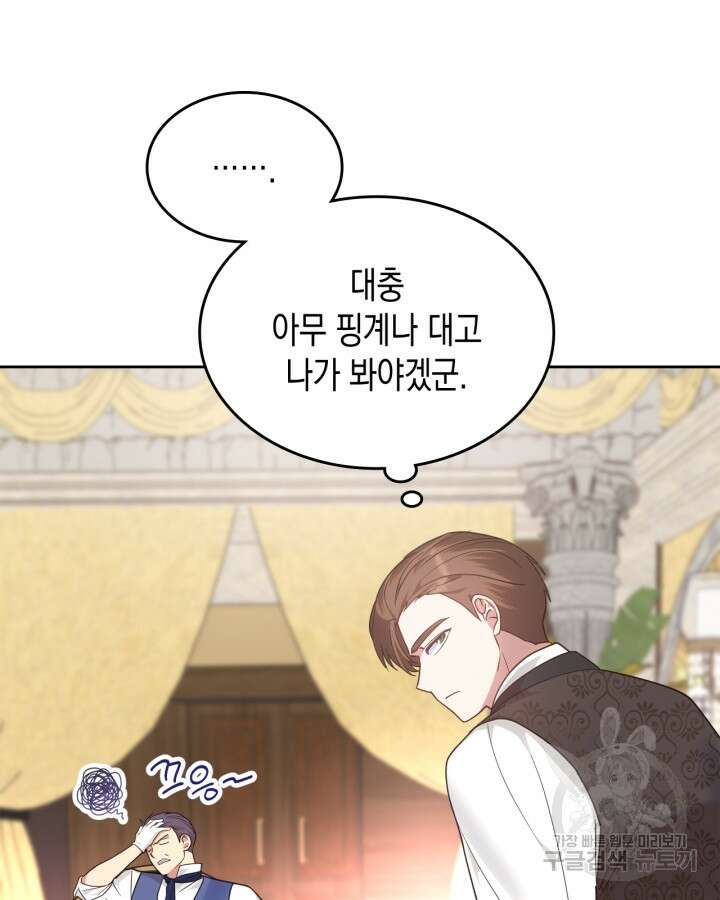 그 동화의 끝은 막장 드라마 19화 14