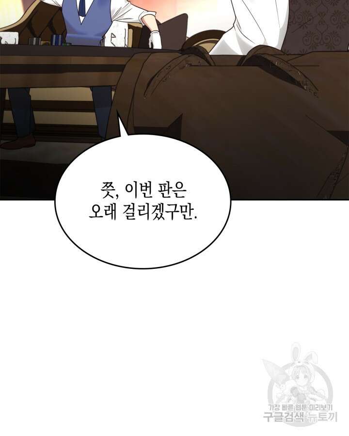 그 동화의 끝은 막장 드라마 19화 15