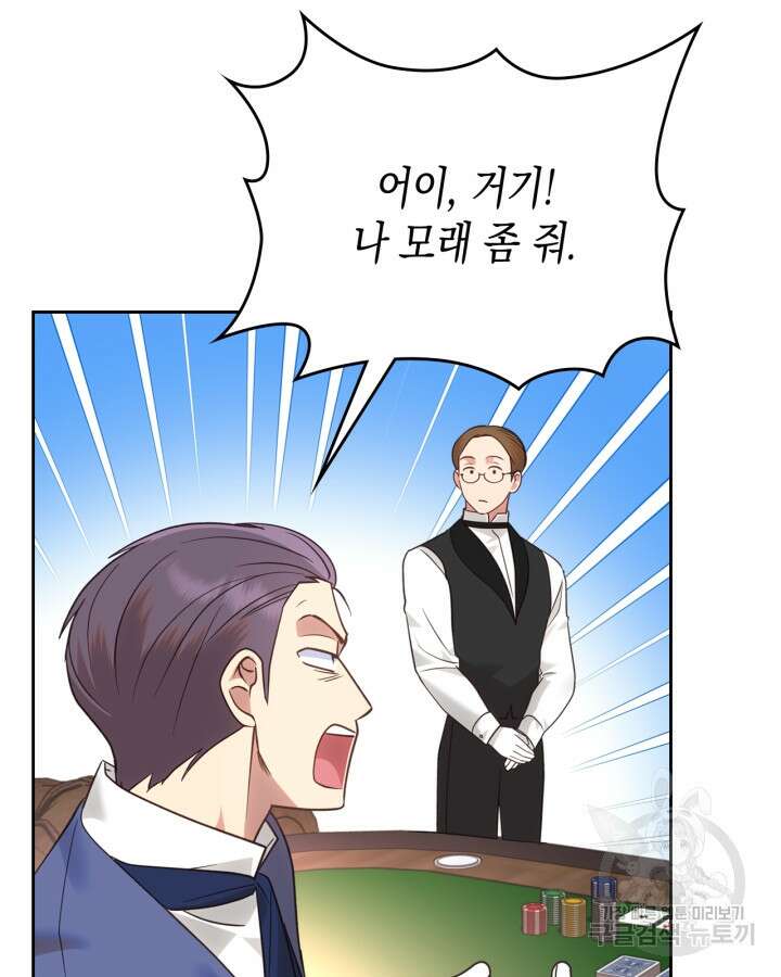 그 동화의 끝은 막장 드라마 19화 16