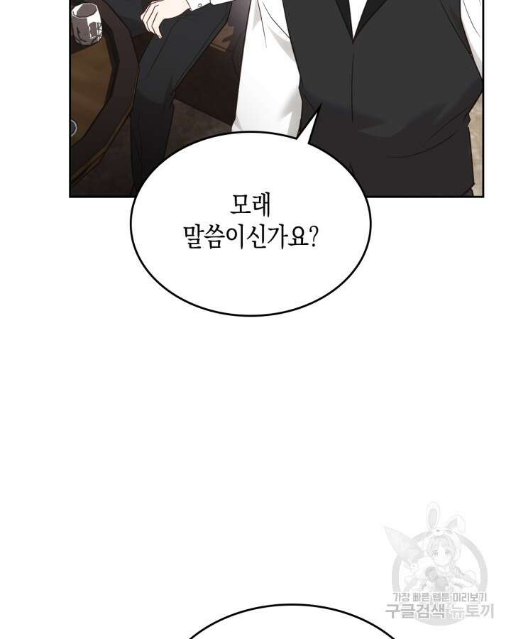 그 동화의 끝은 막장 드라마 19화 18
