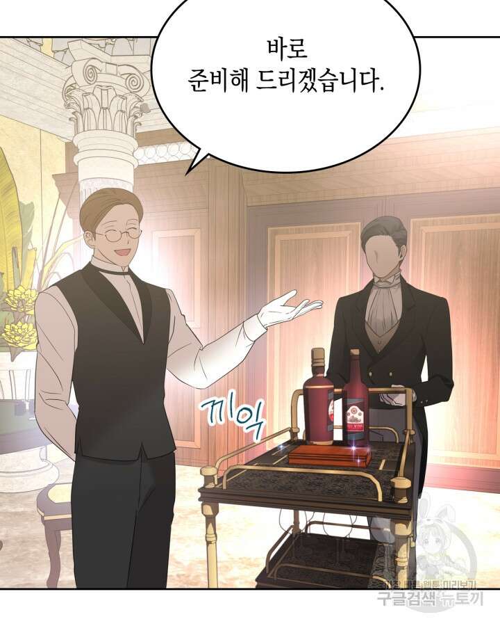 그 동화의 끝은 막장 드라마 19화 19
