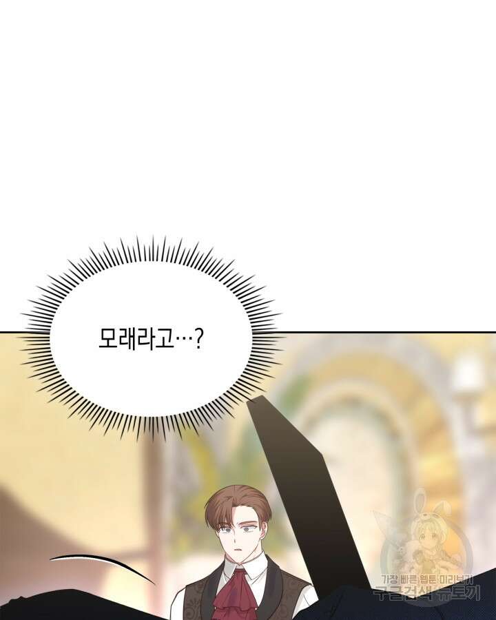 그 동화의 끝은 막장 드라마 19화 20