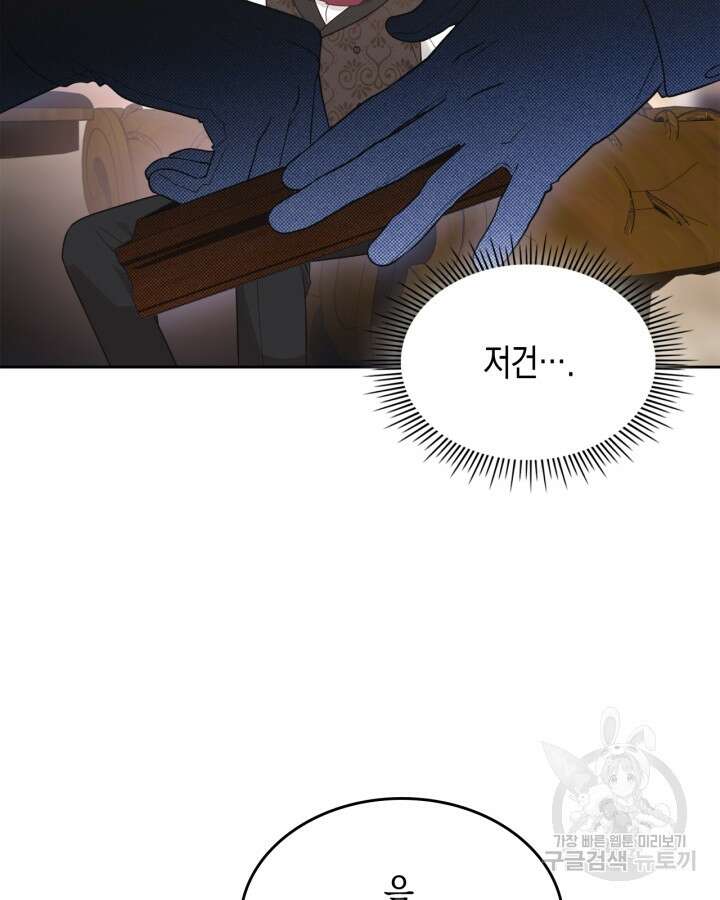 그 동화의 끝은 막장 드라마 19화 21