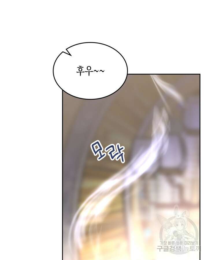 그 동화의 끝은 막장 드라마 19화 23