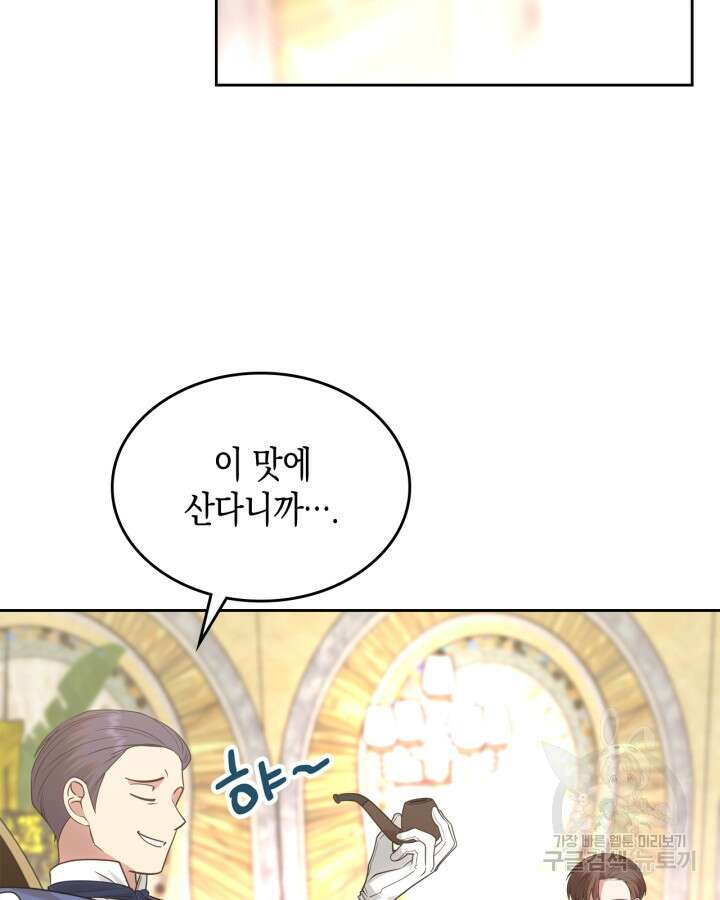 그 동화의 끝은 막장 드라마 19화 24