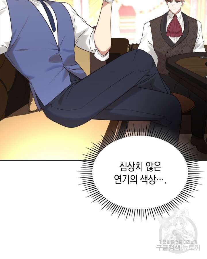 그 동화의 끝은 막장 드라마 19화 25