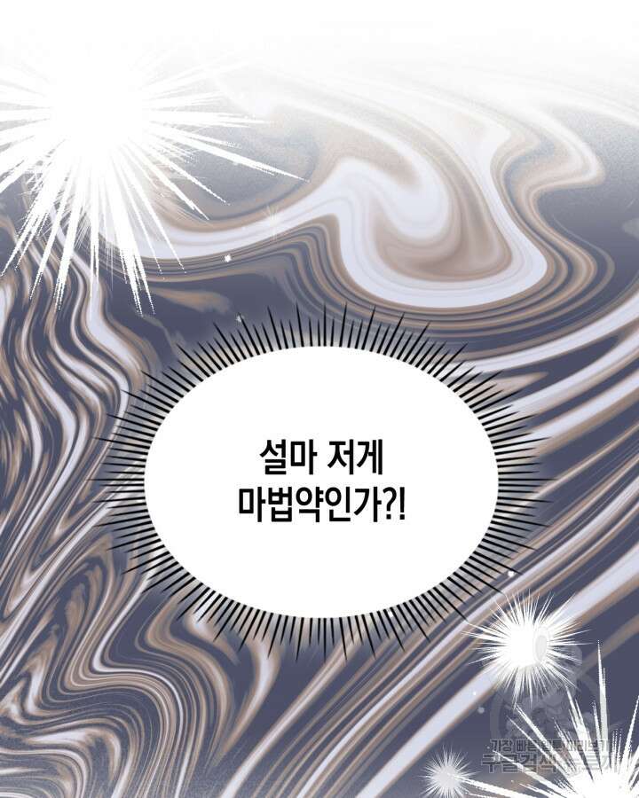 그 동화의 끝은 막장 드라마 19화 26