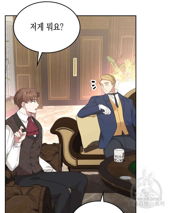 그 동화의 끝은 막장 드라마 19화 29