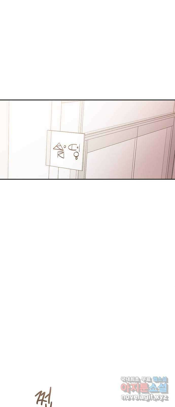 미드우트 33화 : 다이얼로그 1