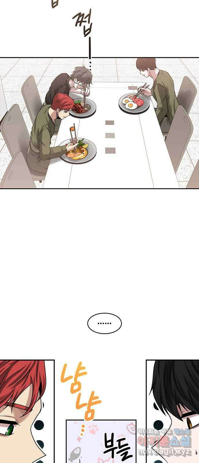 미드우트 33화 : 다이얼로그 2