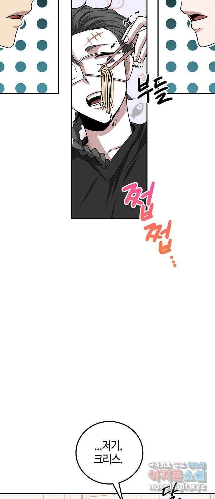 미드우트 33화 : 다이얼로그 3