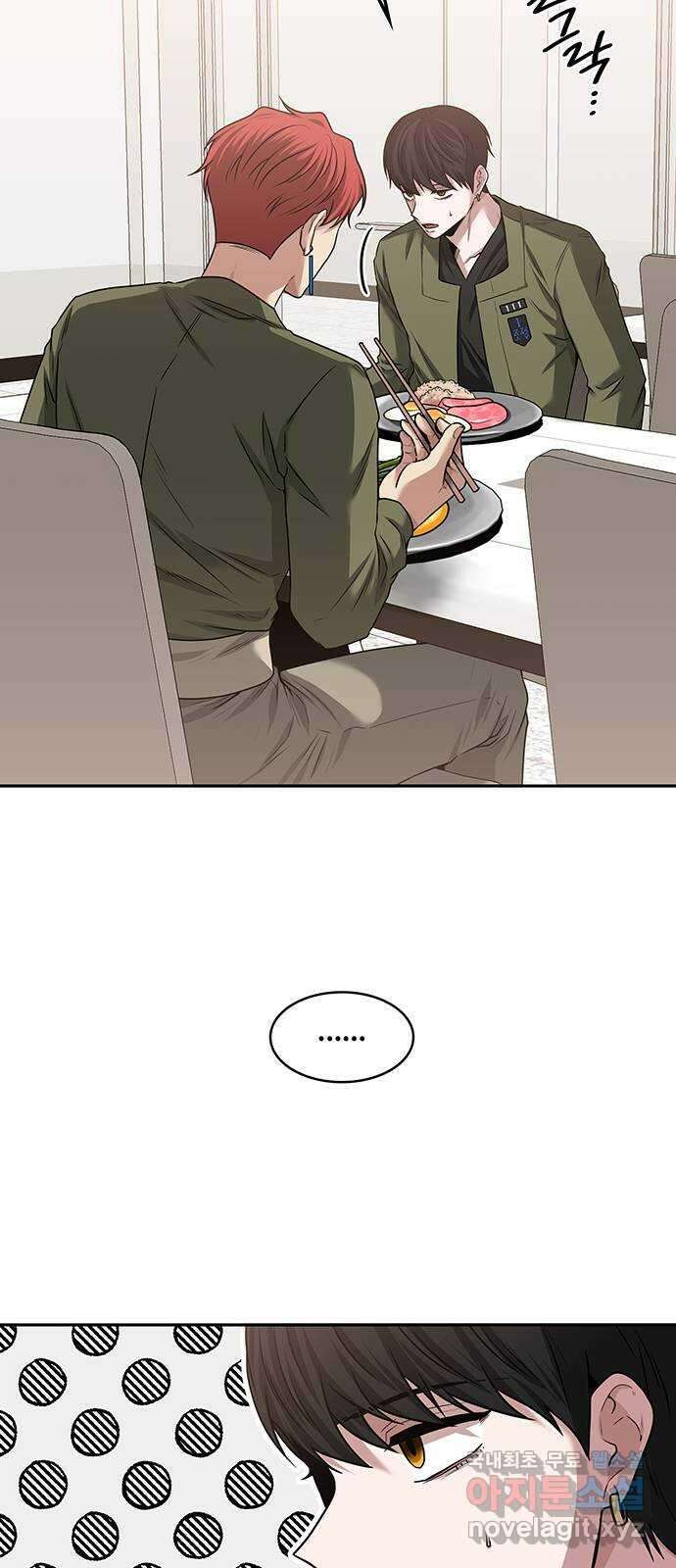 미드우트 33화 : 다이얼로그 4