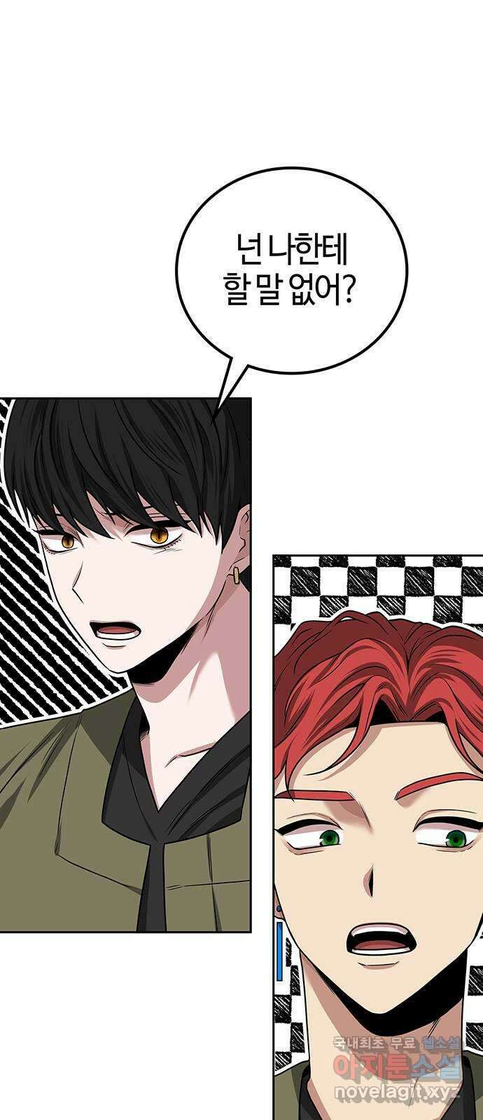 미드우트 33화 : 다이얼로그 6