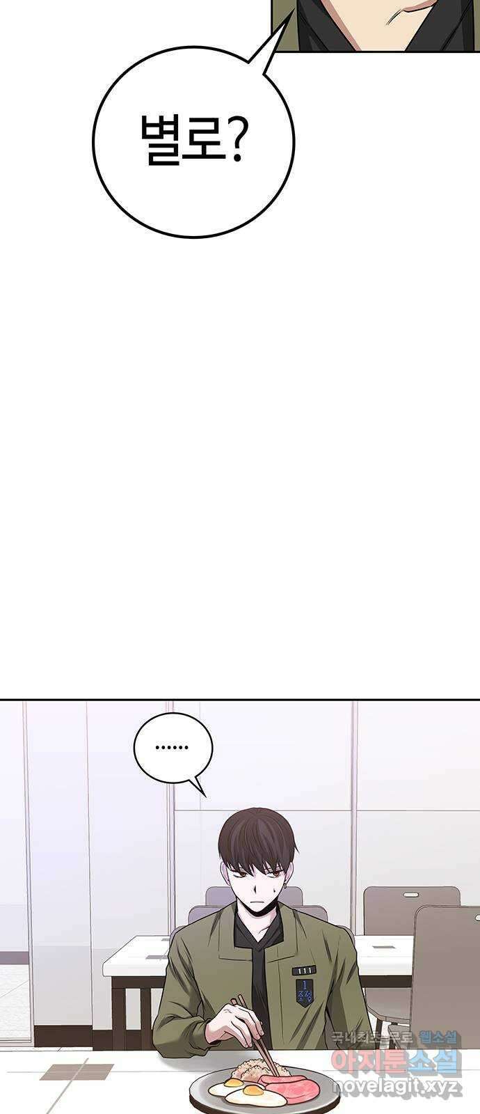 미드우트 33화 : 다이얼로그 7