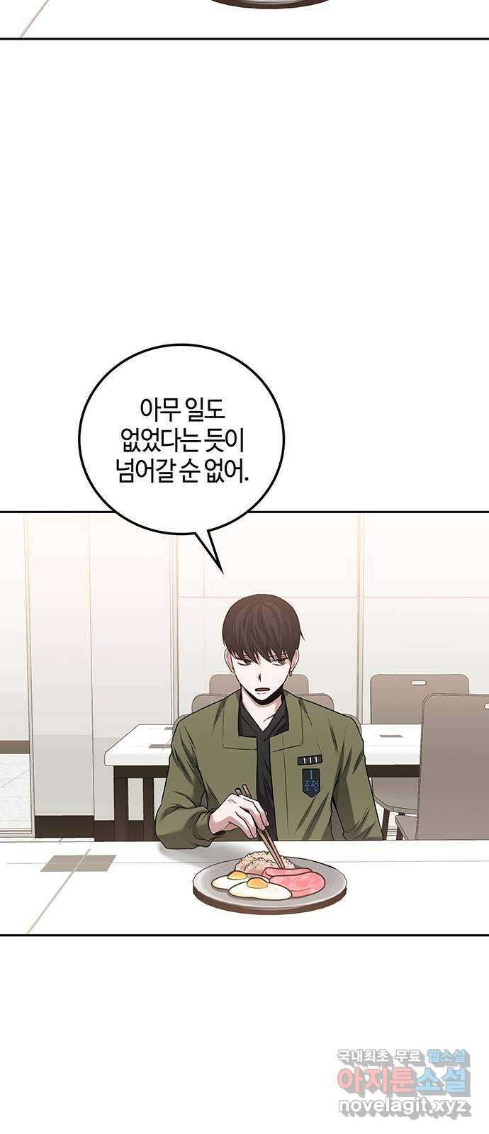 미드우트 33화 : 다이얼로그 8