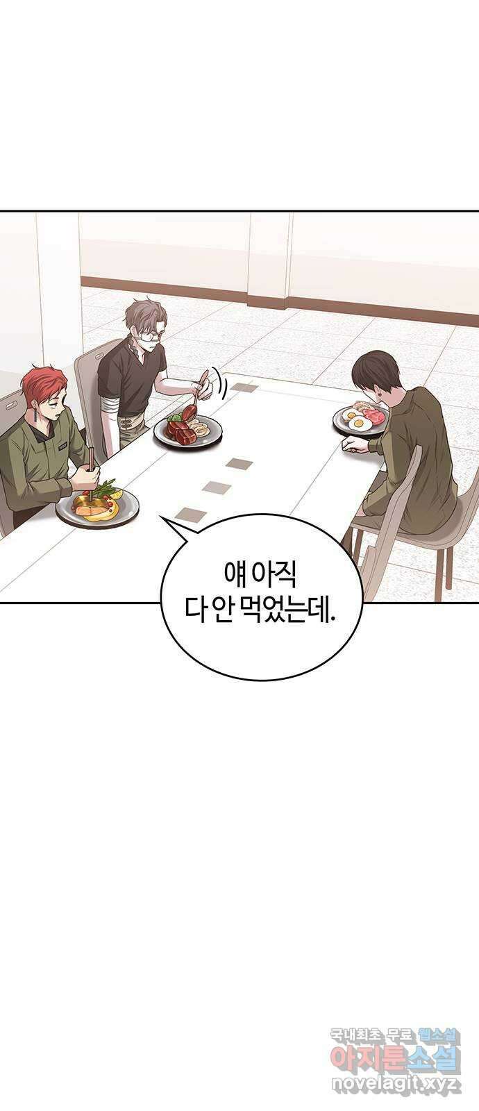미드우트 33화 : 다이얼로그 11