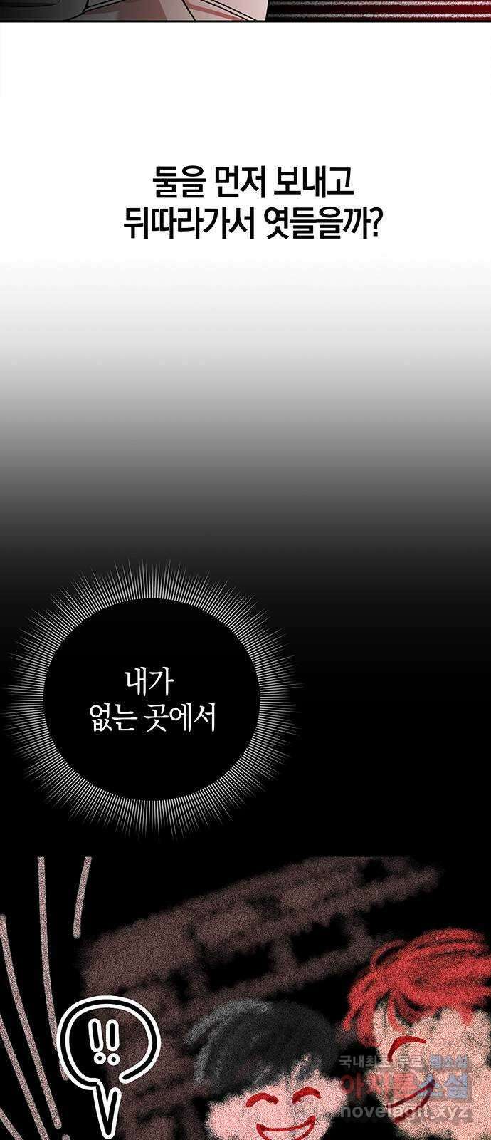 미드우트 33화 : 다이얼로그 13