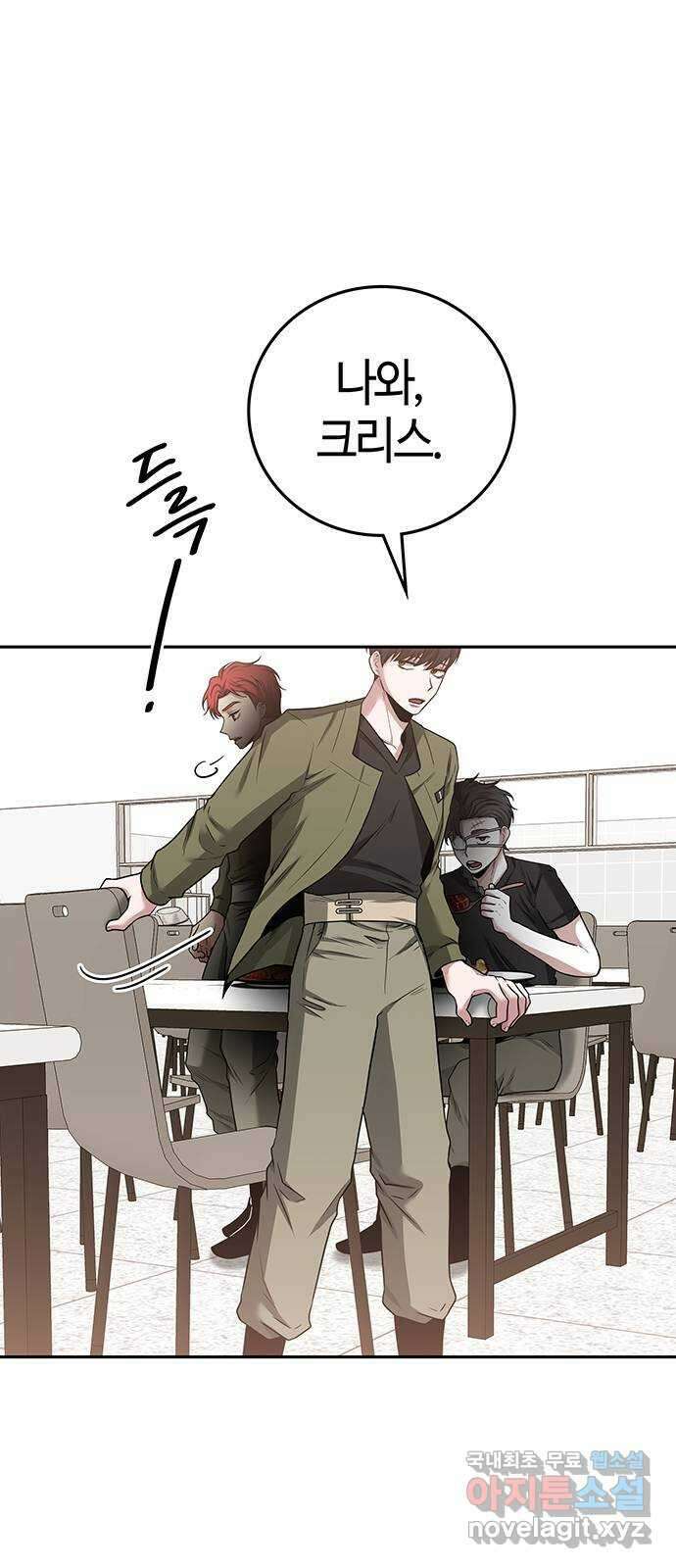 미드우트 33화 : 다이얼로그 16