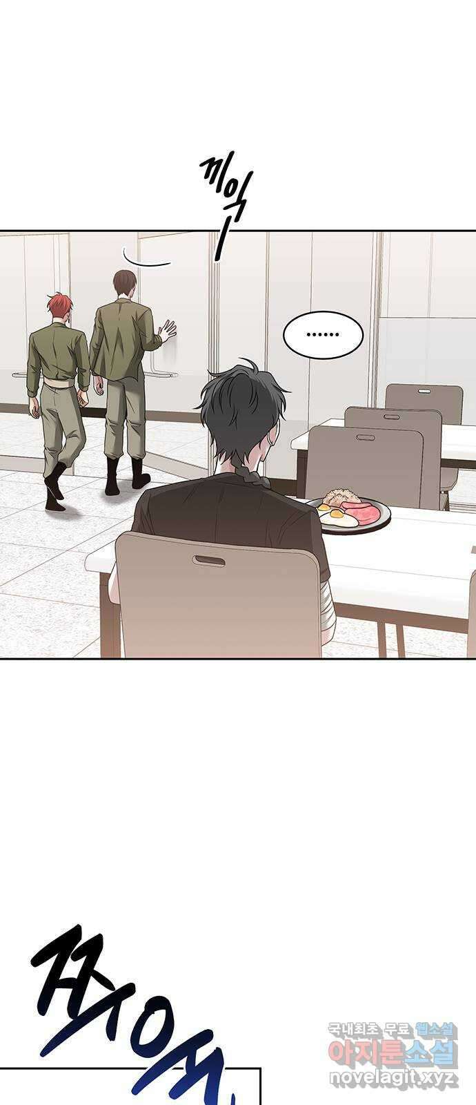미드우트 33화 : 다이얼로그 17