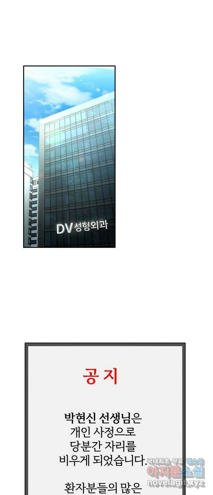 악마라고 불러다오 51화 유혹 1