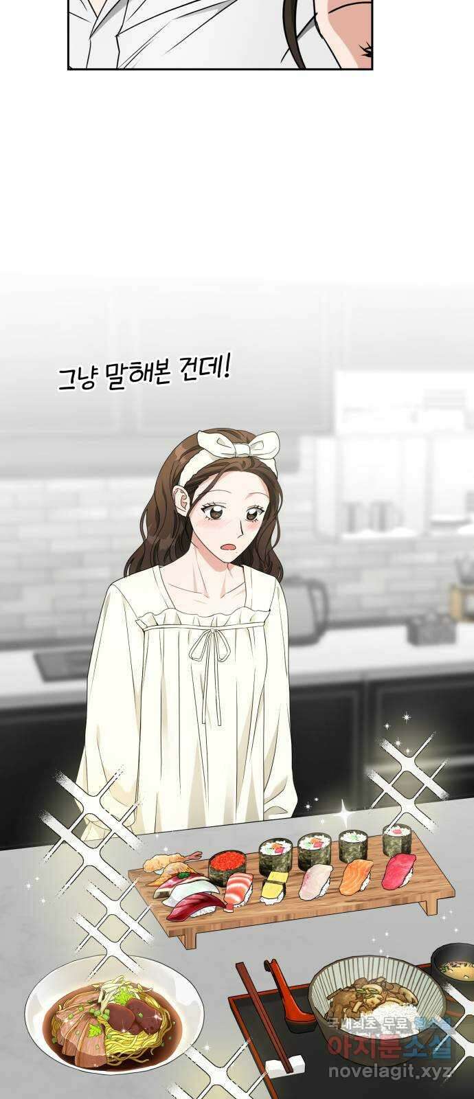악마라고 불러다오 51화 유혹 13