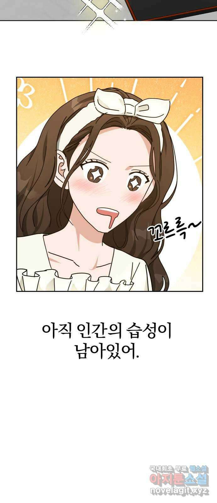 악마라고 불러다오 51화 유혹 14