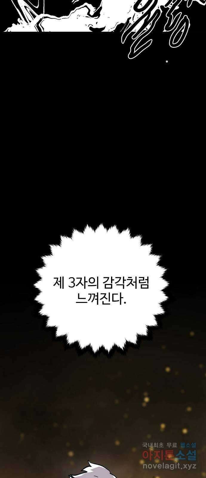 플레이어 네이버 150화 5