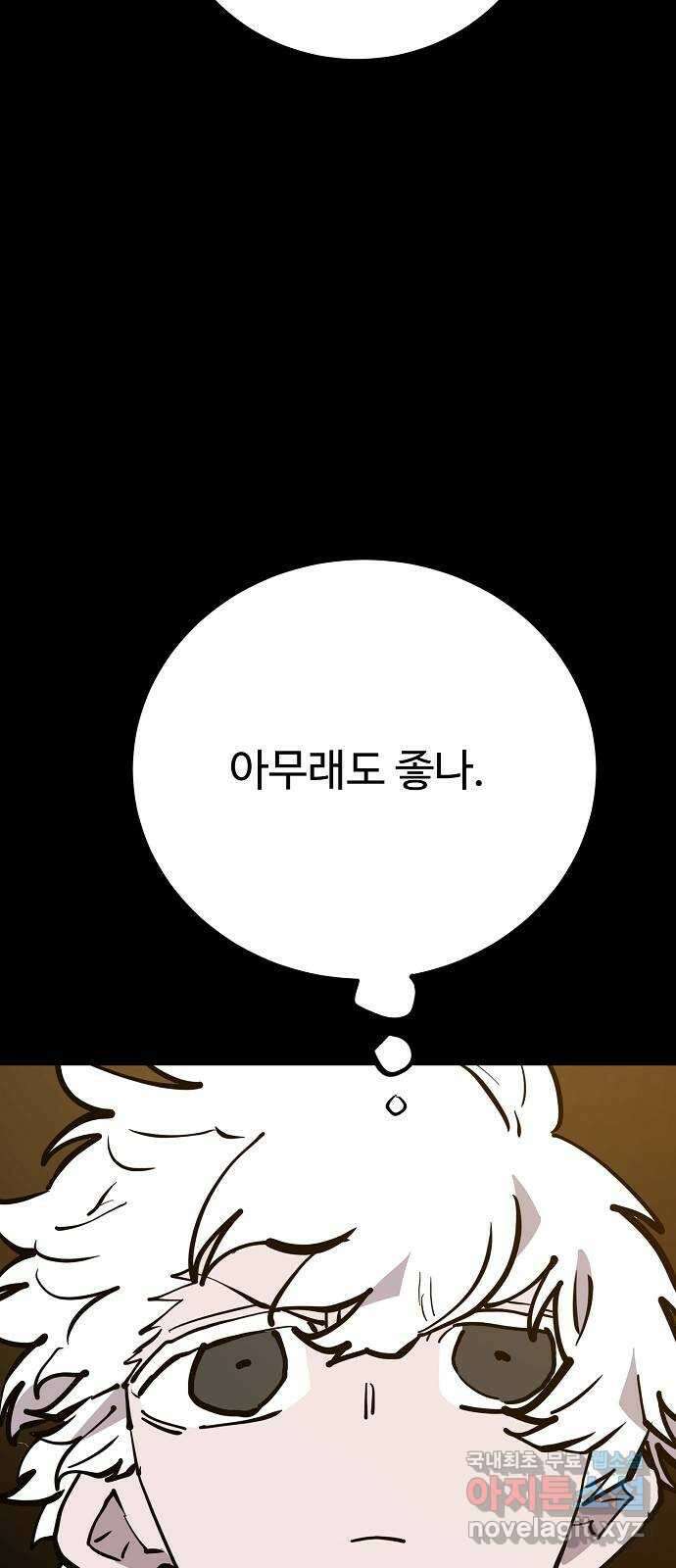 플레이어 네이버 150화 10