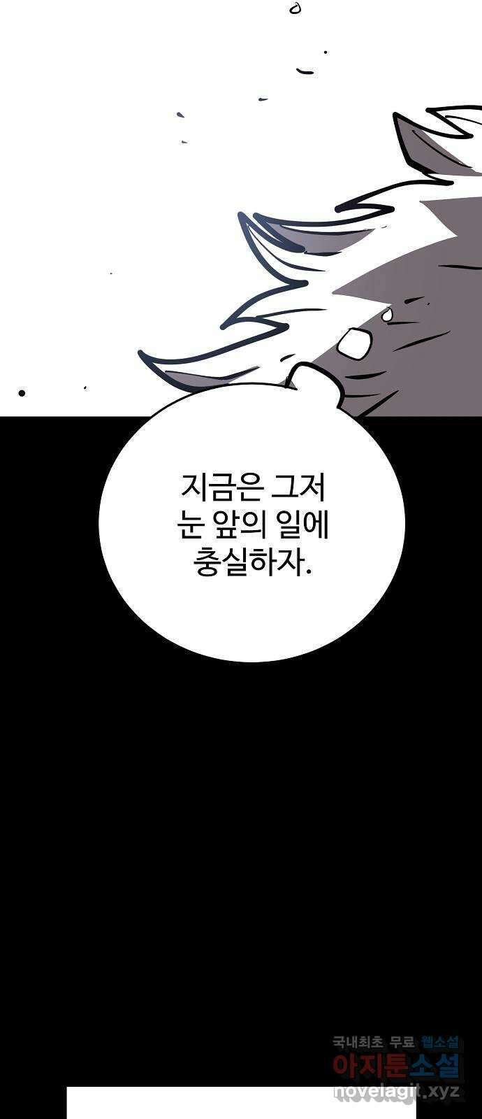 플레이어 네이버 150화 12