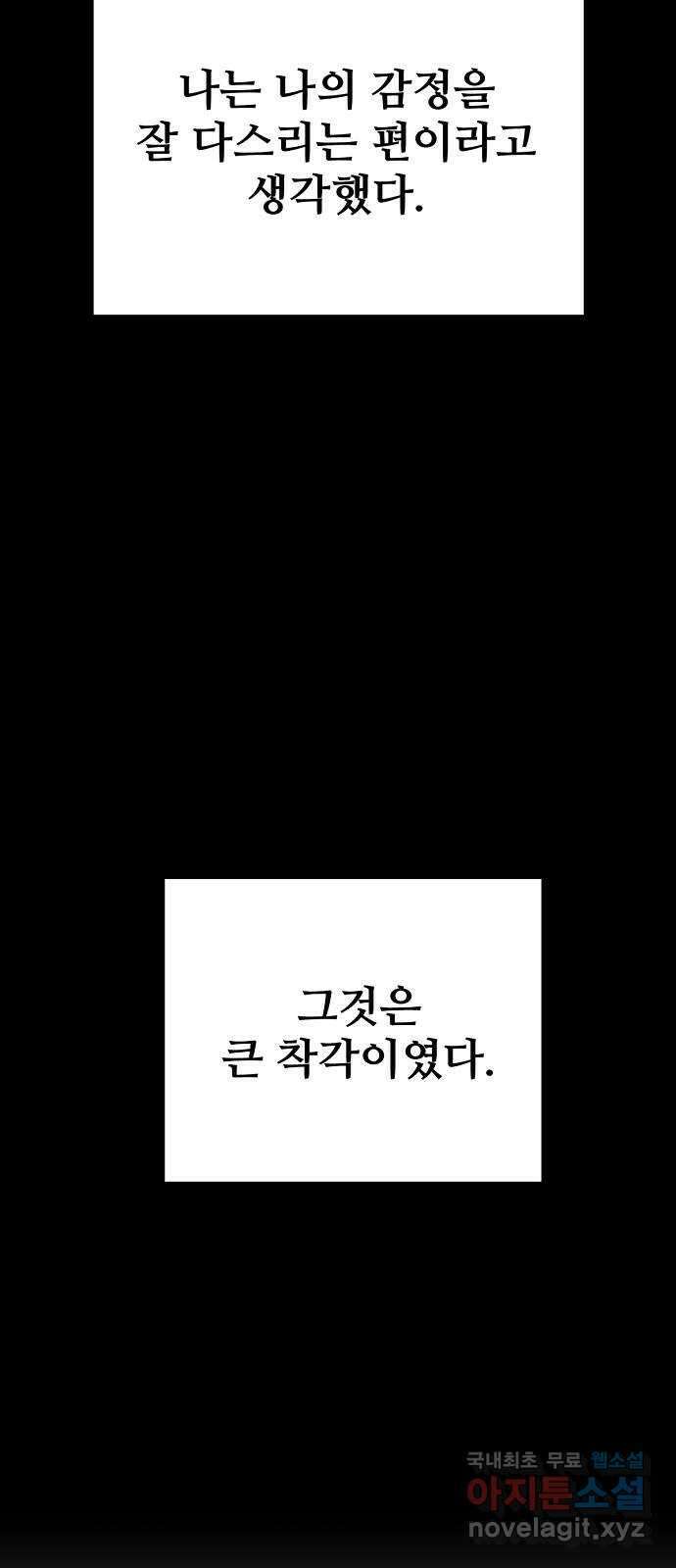 플레이어 네이버 150화 13