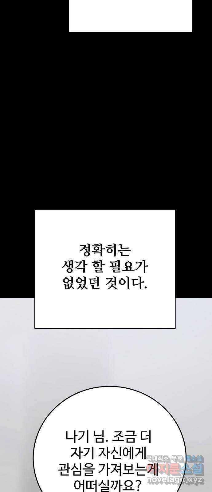 플레이어 네이버 150화 19