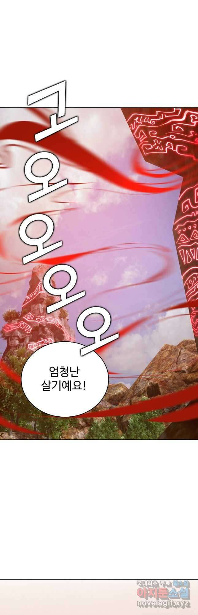 무법신선의 도시강림 181화 26