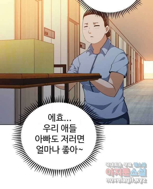 무법신선의 도시강림 181화 45