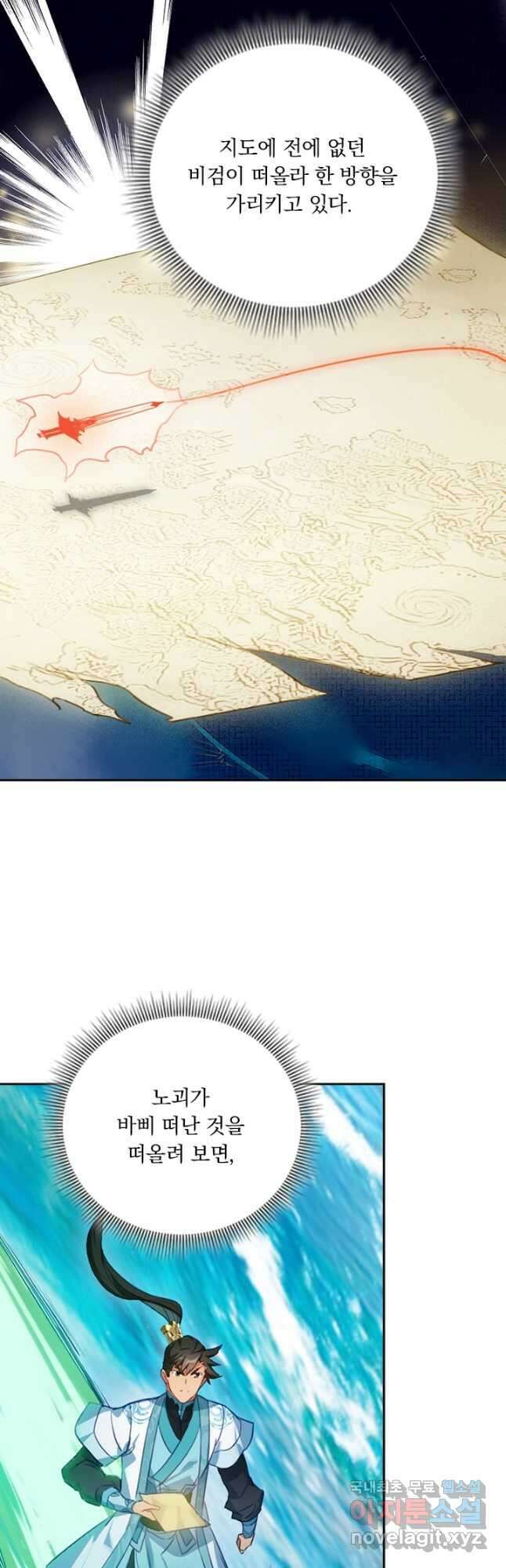 학사신공 204화 2